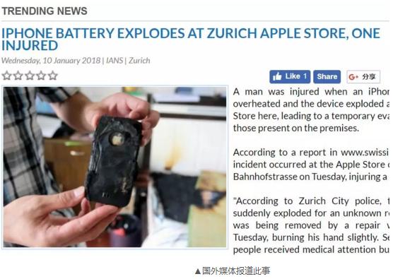欧洲发生两起iPhone电池爆炸,致1人受伤