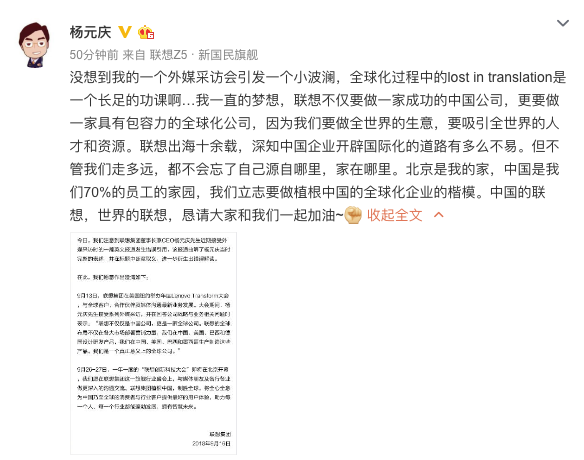 外媒报道联想不是一家中国公司,官方发文澄清