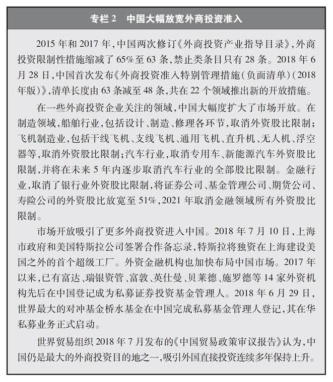 中国国务院发布白皮书解读中美贸易战,苹果/高通/英特尔/通用等榜上有名