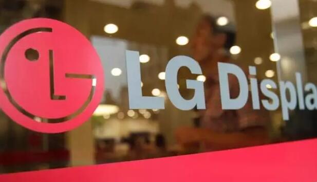 韩面板厂LGD上季亏损扩大 大砍资本支出5000亿韩元