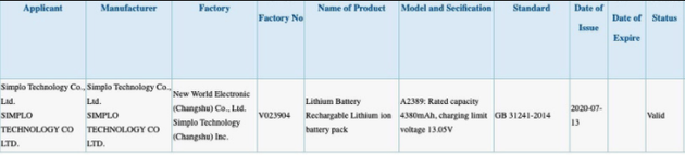 苹果芯片Mac电脑电池容量曝光：新MacBook Air或首发