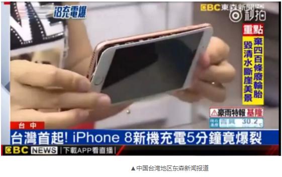 欧洲发生两起iPhone电池爆炸,致1人受伤 欧洲发生两起iPhone电池爆炸,致1人受伤