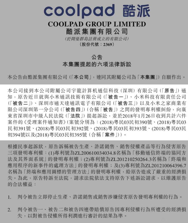 起诉小米蹭热度?酷派CEO:不存在的,把自己low了