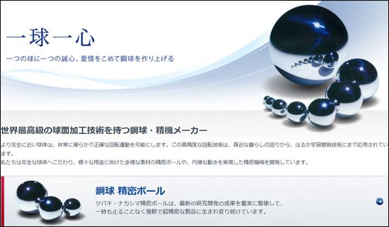 日本造假再添新名单!椿中岛承认用中国货伪装日本货