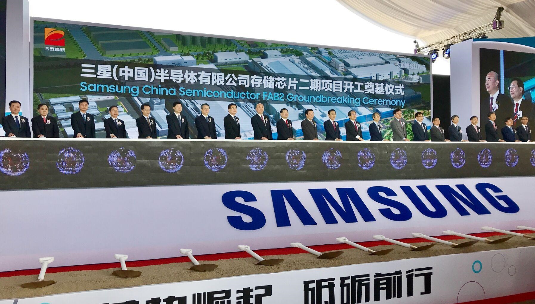 三星西安存储芯片二期项目正式开工