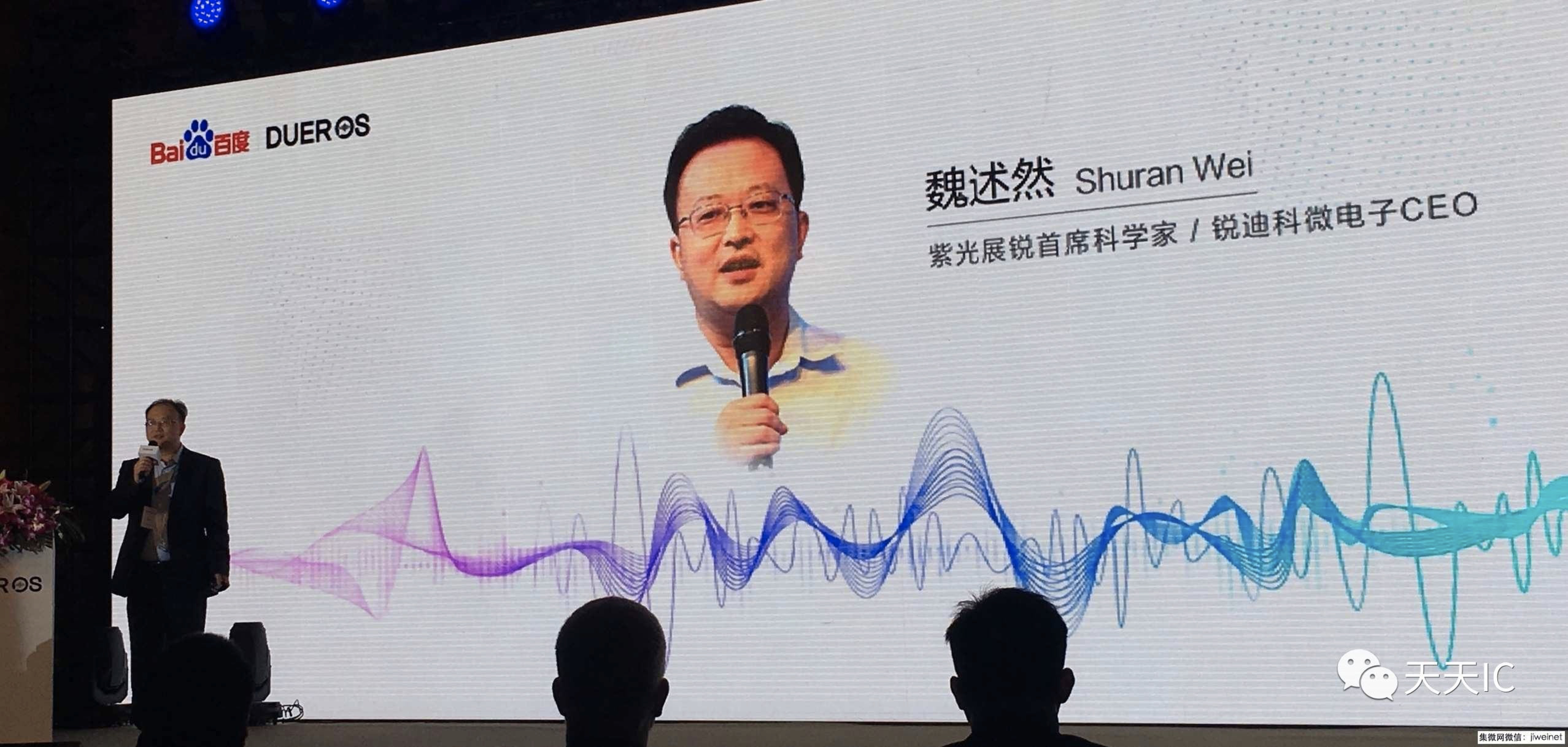 紫光展锐CTO魏述然辞职,已获批准