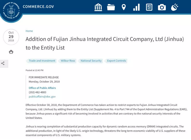 滥用出口管制条例,美商务部禁售<span style='color:red'>晋华</span>伤了谁?