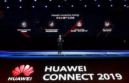 继5G与鸿蒙后 华为发布计算战略