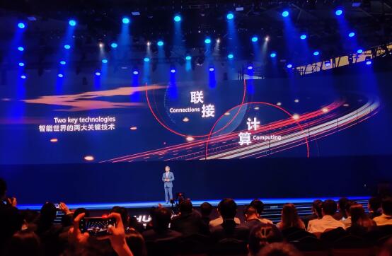 继5G与鸿蒙后 华为发布计算战略