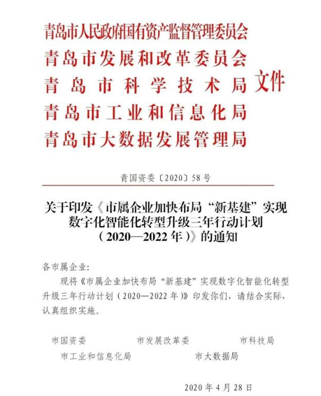 芯恩8寸线将试产、<span style='color:red'>富士康</span>封测动工，青岛半导体发展加速！