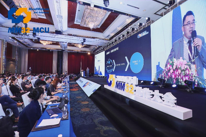 国产MCU时代开启！2020灵动MM32协作大会顺利举办