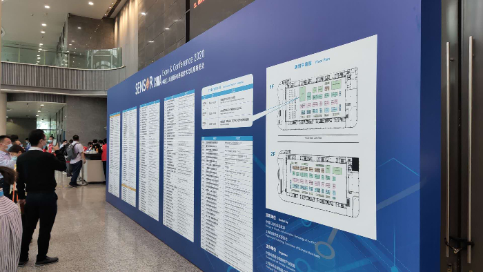 SENSOR CHINA 2020：传感器国产替代正当时