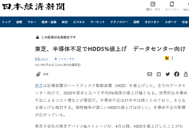 传国巨全线产品涨价，明日起效！